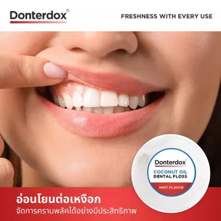 Donterdox Coconut Oil Dental Floss ไหมขัดฟันเคลือบน้ำมันมะพร้าว รสมินต์ ยาว 30 เมตร