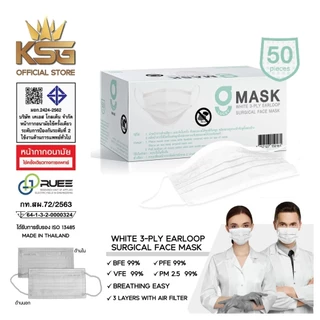 G Mask หน้ากากอนามัย 3 ชั้น สีขาว ปั๊ม KSG 50 ชิ้น/กล่อง ป้องกันละอองน้ำ