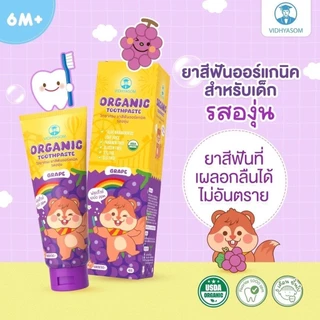 Vidhyasom ยาสีฟันออร์แกนิค มีฟลูออไรด์ 1000 ppm สำหรับเด็ก 6 เดือนขึ้นไป ขนาด 40 กรัม
