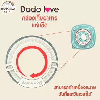 DODOLOVE กล่องเก็บอาหารทารกแช่แข็ง กระปุกเก็บอาหารเด็ก