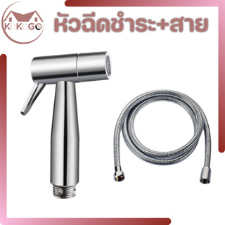 ชุดที่ฉีดชำระ ABS ชุบโครเมียม สายฉีดก้น หัวฉีดชำระในห้องน้ำ …