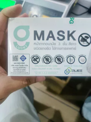 G Mask หน้ากากอนามัย 3 ชั้น สีขาว ปั๊ม KSG 50 ชิ้น/กล่อง ป้องกันละอองน้ำ