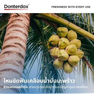 Donterdox Coconut Oil Dental Floss ไหมขัดฟันเคลือบน้ำมันมะพร้าว รสมินต์ ยาว 30 เมตร