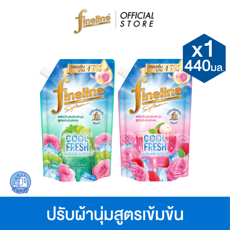 Fineline ไฟน์ไลน์ ผลิตภัณฑ์ปรับผ้านุ่มสูตรเข้มข้นพิเศษ คูลลิ่งเฟรช 440 มล