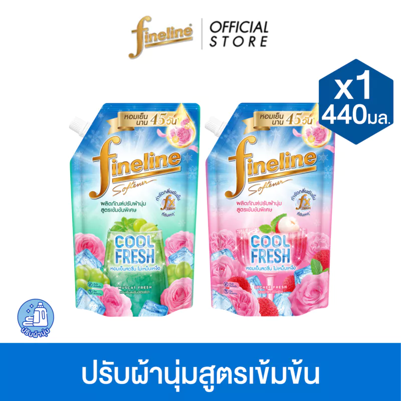 Fineline ไฟน์ไลน์ ผลิตภัณฑ์ปรับผ้านุ่มสูตรเข้มข้นพิเศษ คูลลิ่งเฟรช 440 มล