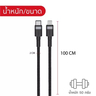 Orsen by Eloop สายชาร์จเร็ว USB Type C to L Cable 5A รุ่น S51 สีดำ