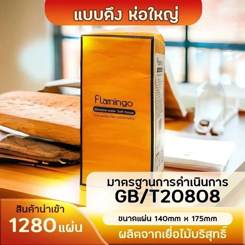 กระดาษชำระแบบแพ็คใหญ่ กระดาษพิมพ์ลาย 1280 แผ่น แบบแขวน