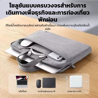 Amiga กระเป๋าสำหรับใส่โน๊ตบุ๊ค ด้านในบุผ้าหนานุ่ม ช่วยลดรอยข…