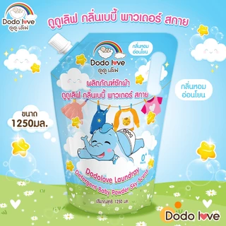 DODOLOVE ผลิตภัณฑ์ซักผ้าเด็ก ชนิดถุง สูตรอ่อนโยน ผสมอโลเวร่าออร์แกนิค ไม่ระคายเคืองผิว
