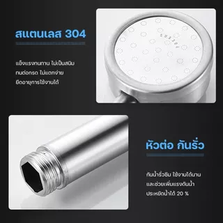 ฝักบัวอาบน้ำเพิ่มแรงดัน สแตนเลส 304 รุ่น MA-F-203S