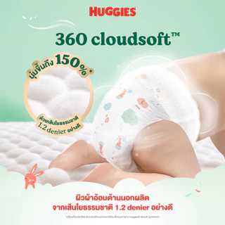 [ยกลัง] Huggies Air Soft กางเกงผ้าอ้อมฮักกี้ส์® แอร์ ซอฟท์ ไซส์ M-XXL (4 แพ็ค)