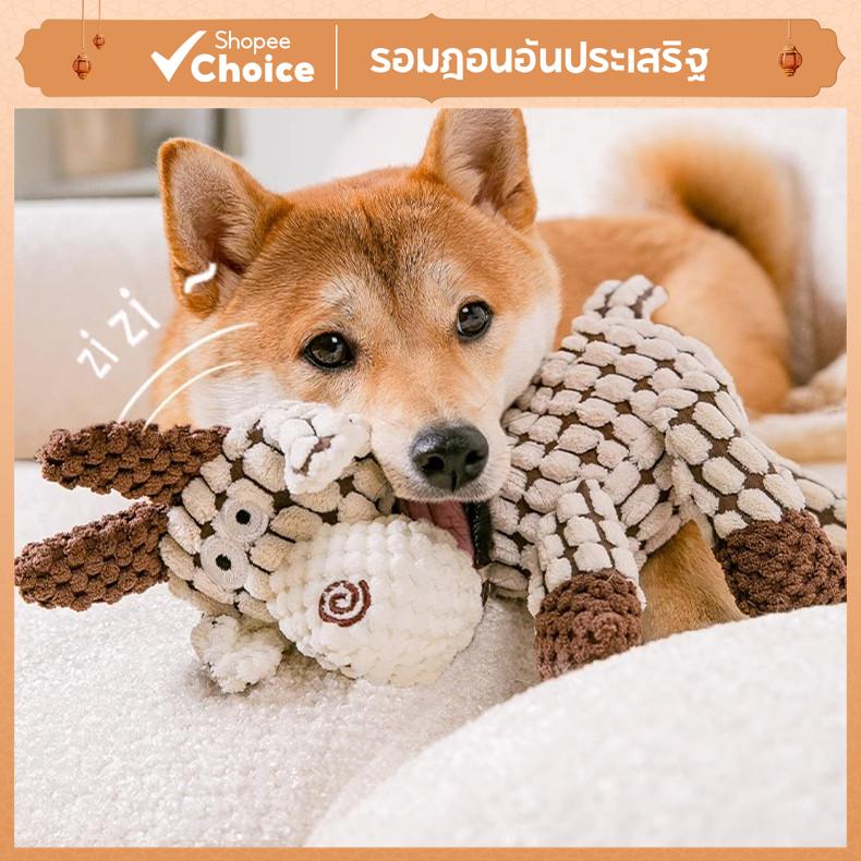 ของเล่นเคี้ยวสุนัขตุ๊กตา – ของเล่นสัตว์เลี้ยงเพื่อสารภาพแบบโต้ตอบสําหรับการทําความสะอาดฟันกัดและความบันเทิงสําหรับแมวและสุนัข