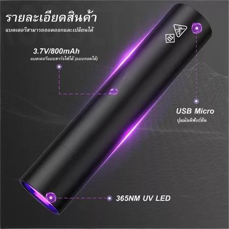 ไฟฉายแบล็คไลท์ UV 365 nm แบบชาร์จได้, ไฟฉาย LED อัลตราไวโอเลตสําหรับใช้กับสัตว์เลี้ยง