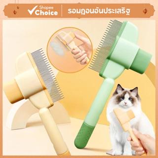 หวีสัตว์เลี้ยง หวีแมว หวีปม กําจัดขน ทําความสะอาดอุปกรณ์สัตว…