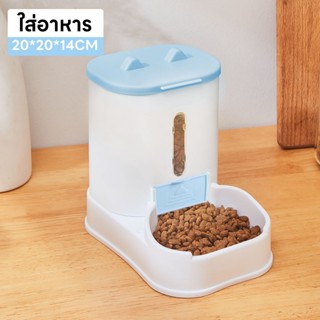 เครื่องให้อาหารและน้ำอัตโนมัติ สำหรับสุนัขและแมว