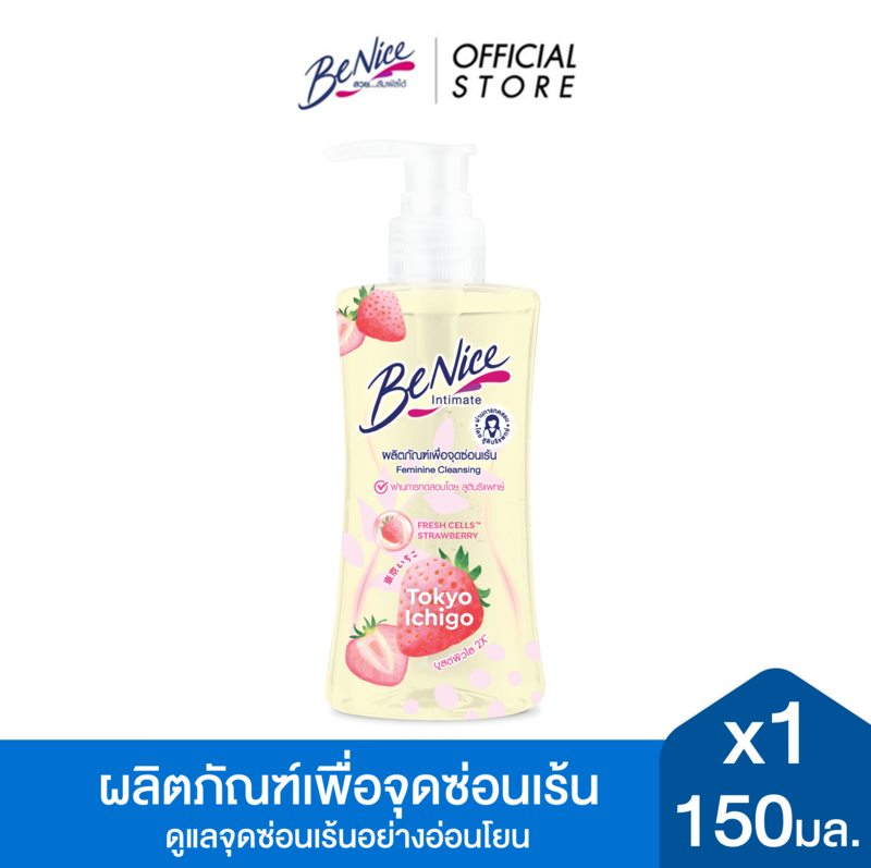 BeNice บีไนซ์ โตเกียว อิจิโกะ เฟมินีน คลีนซิ่ง 150 มล.