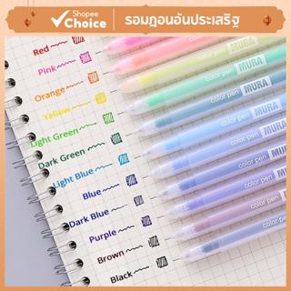 ชุดปากกาเจล 12 สี 0.5 มม.ปลายปากกาน่ารักสําหรับ Journal Draw…