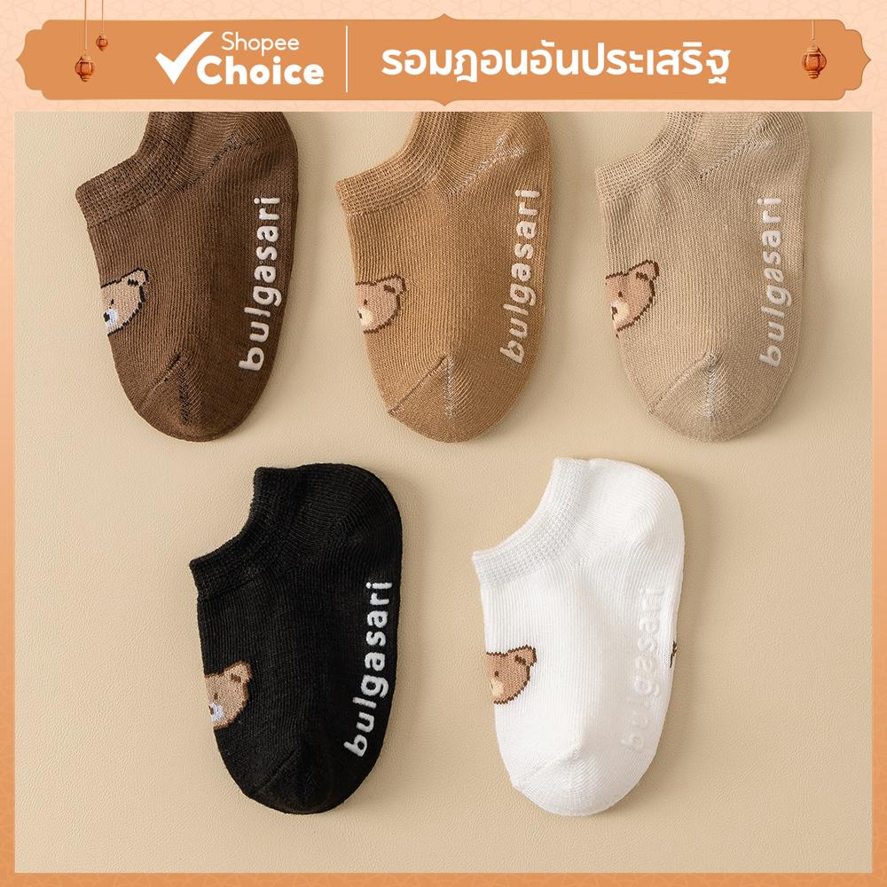 ถุงเท้าเด็กแรกเกิดกันลื่นสําหรับเด็กทารก 5 ชิ้น/เซ็ตเด็กวัยหัดเดิน- ถุงเท้าข้อเท้าพิมพ์หมีน่ารัก (0-5ปี)