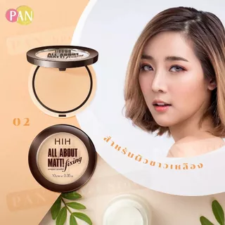 [1 แถม 1] HIH แป้งพัฟ All About Matte Powder ผสมรองพื้น ขนาด 10 กรัม
