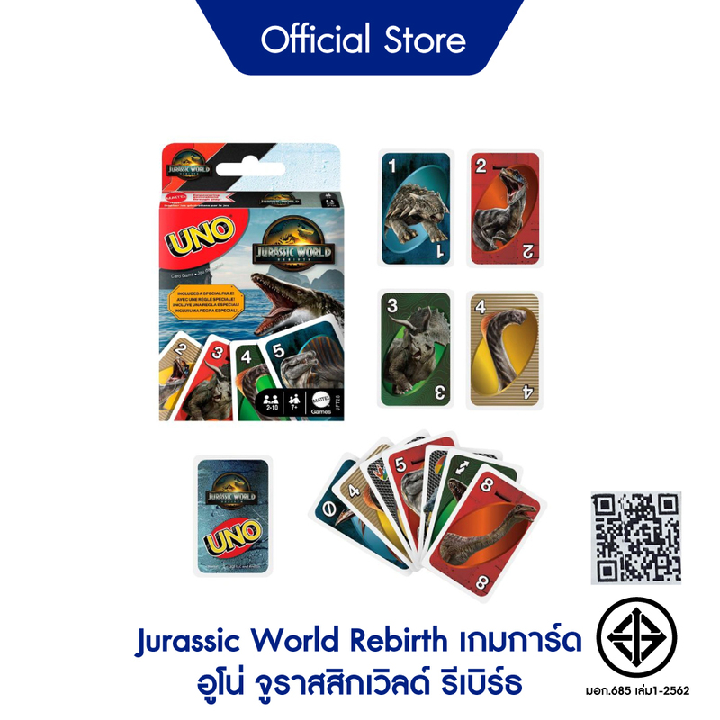 [Gift] Jurassic World Rebirth เกมการ์ด อูโน่ จูราสสิกเวิลด์ รีเบิร์ธ (สินค้าสมนาคุณงดจำหน่าย)