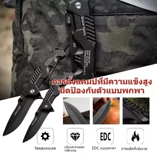 มีดพับเอนกประสงค์ ZJ HOME ขนาด 155/200 MM. มีดพับพกพาเดินป่า มีดป้องกันตัว พร้อมคลิปหนีบ ใช้งานสะดวก แข็งแรง ทันสมัย
