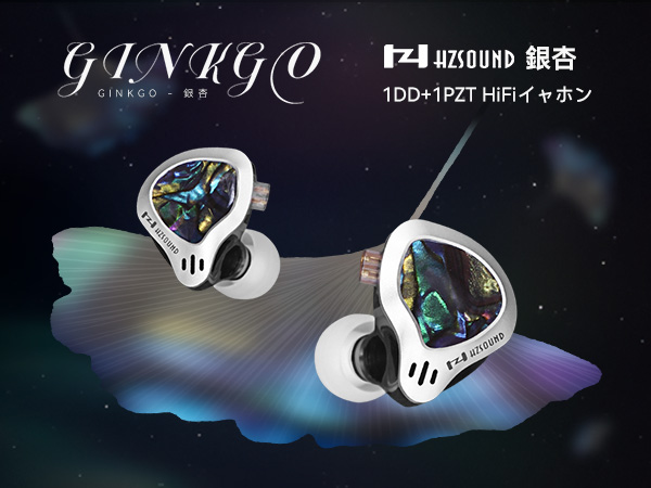 HZSOUND GINKGO หูฟัง Dual Driver หูฟังชนิดใส่ในหู HiFi IEMs PVD เคลือบคอมโพสิตไดอะแฟรม Piezoelectric
