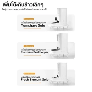 Petkit ยกขาตั้งฐานเพิ่มความสูงสําหรับเครื่องจ่ายอาหาร Ergonomic Non Slip