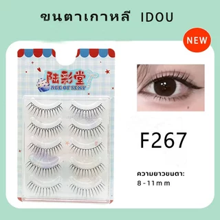 ขนตาสายตาแบบติดกาวเองสไตล์เกิร์ลกรุ๊ป, ยาวพิเศษ นุ่มเป็นธรรมชาติ