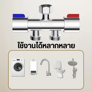 ก๊อกน้ำ 2 ทาง สแตนเลส 304 แยกใช้งานหรือใช้งานได้พร้อมกัน รุ่น SU083