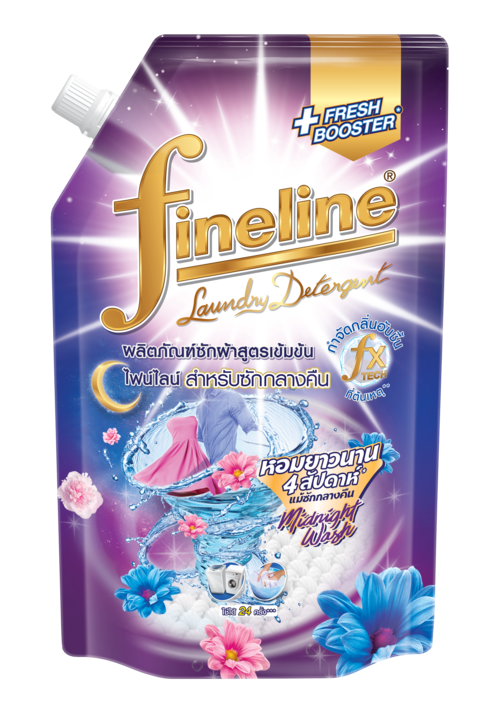 [Gift] ไฟน์ไลน์ซักผ้า สำหรับซักกลางคืน สีม่วง 550 มล. (สินค้าเพื่อสมนาคุณงดจำหน่าย)
