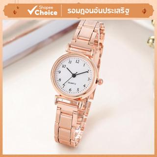 นาฬิกาควอทซ์ผู้หญิงมีสไตล์พร้อมหน้าปัดเล็กสายโลหะผสม - สง่าง…