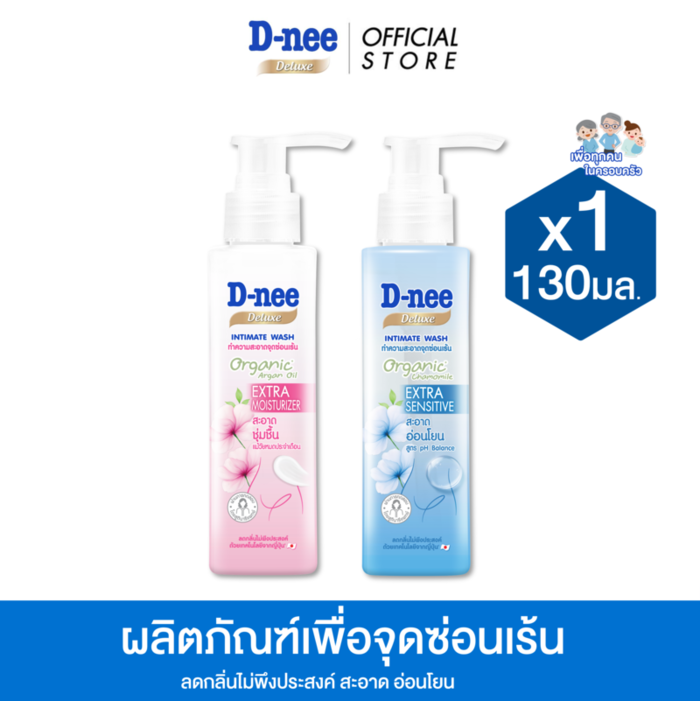 D-nee ดีนี่ ดีลักซ์ ผลิตภัณฑ์เพื่อจุดซ่อนเร้น อินทิเมท วอช 130 มล.