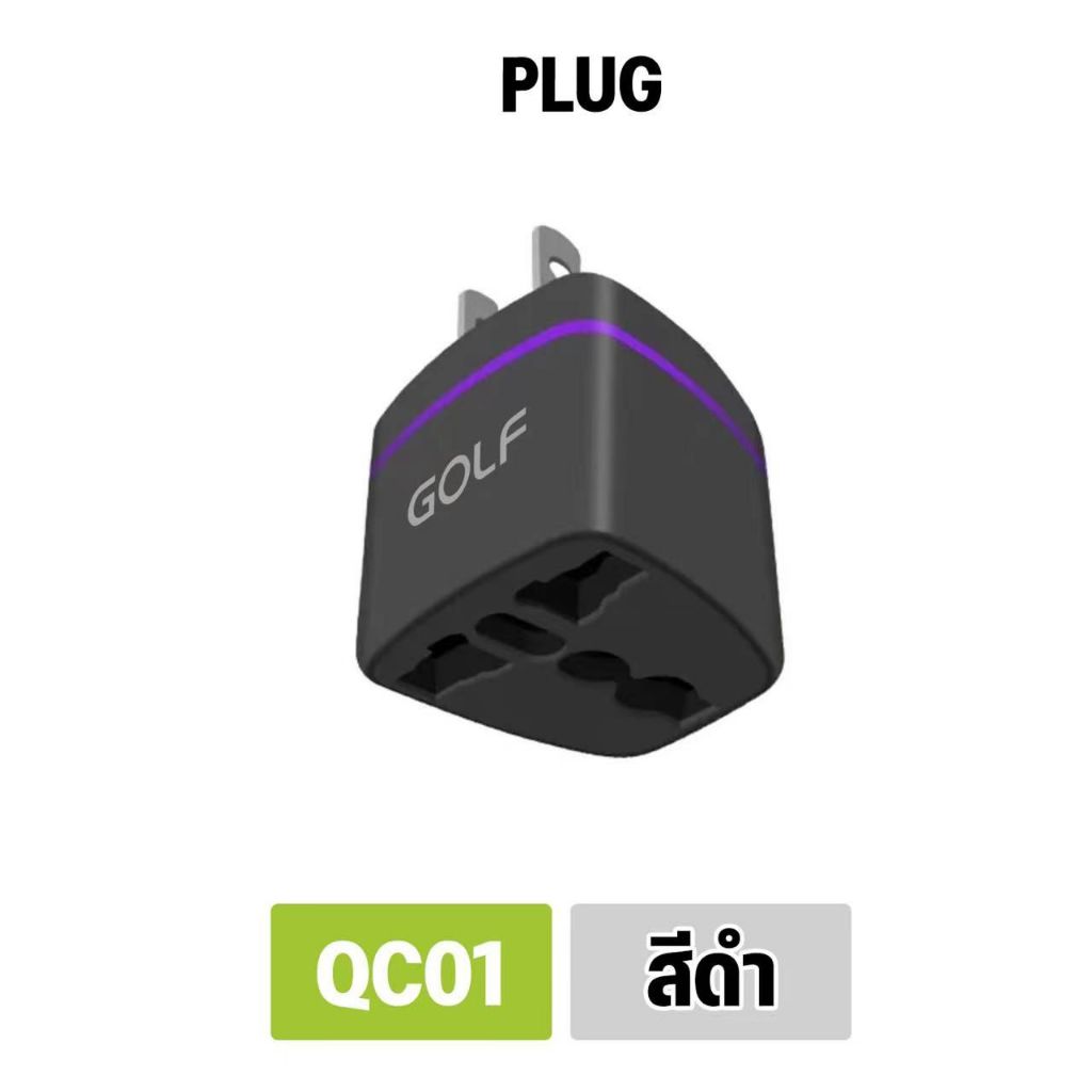 GOLF QC01 อะแดปเตอร์แปลงขาปลั๊กไฟ 3 ขา เป็น 2 ขาแบน US Plug สำหรับเครื่องใช้ไฟฟ้า 1 ชิ้น