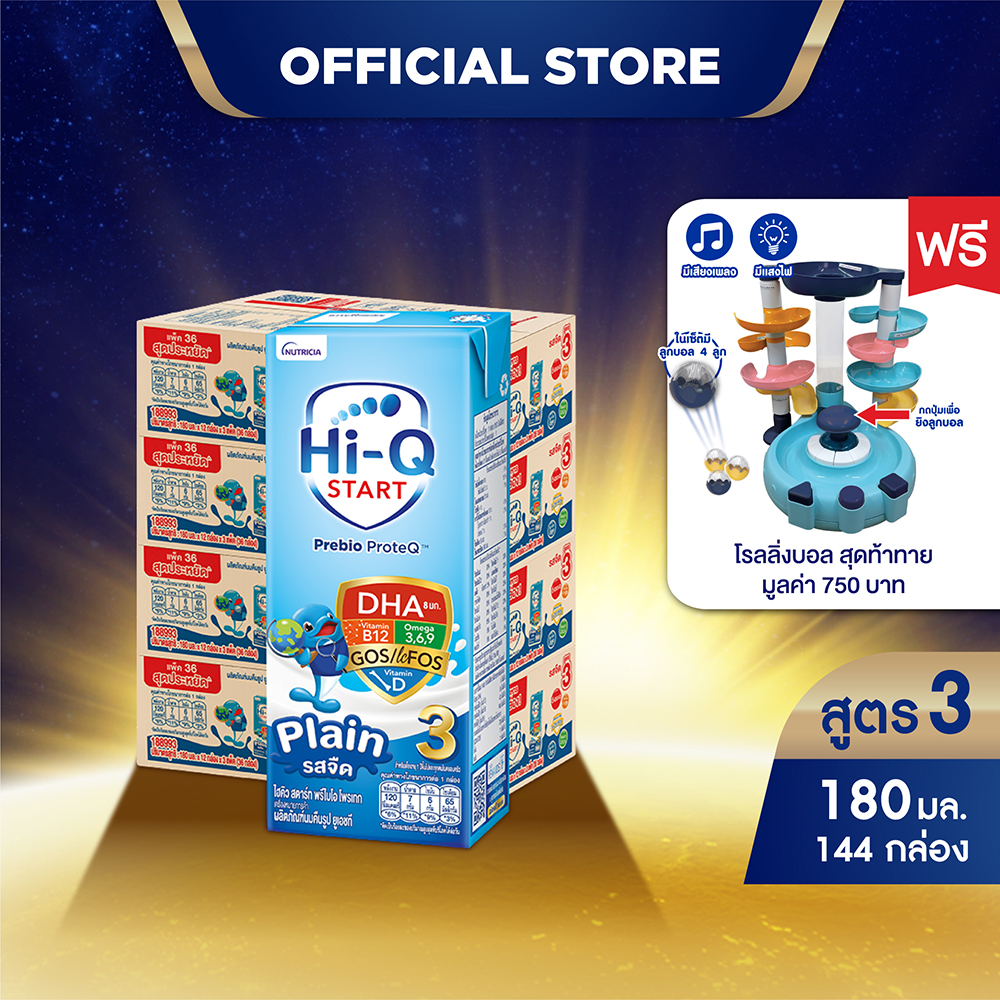 [ฟรี! โรลลิ่งบอล สุดท้าทาย] นมกล่อง ยกลังx4ลัง นมยูเอชที นมไฮคิวสูตร3 สตาร์ท พรีไบโอโพรเทก รสจืด180 มล(144กล่อง)