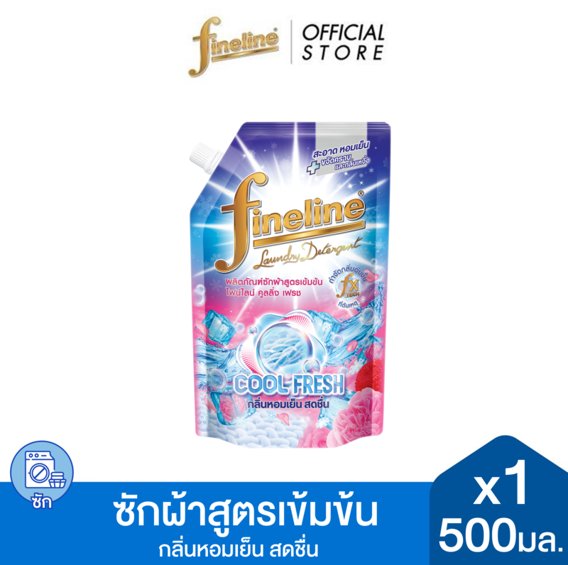 Fineline ไฟน์ไลน์ ผลิตภัณฑ์ซักผ้าสูตรเข้มข้น คูลลิ่ง เฟรช 500 มล.