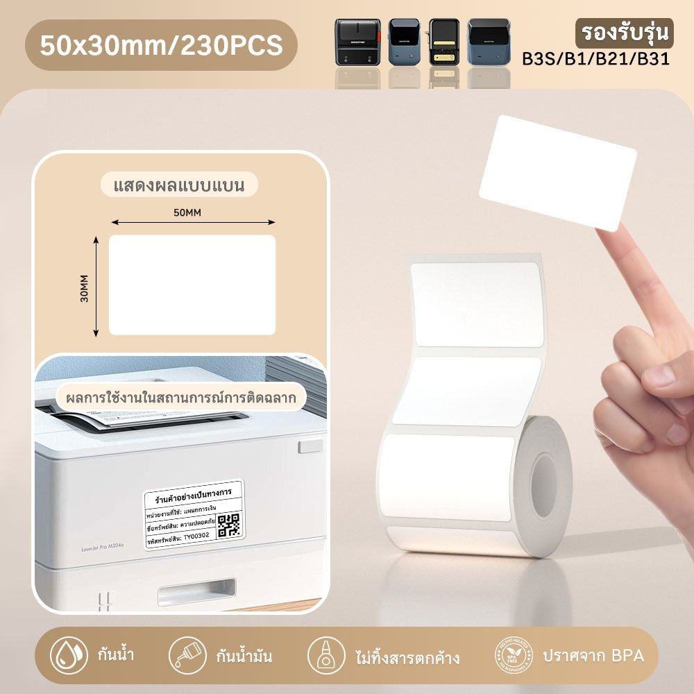 B1 B21 B21pro ป้าย 2 ม้วนส่วนบุคคลสติกเกอร์โรงเรียนสติกเกอร์กันน้ําสําหรับอาหารเค้กเสื้อผ้าเครื่องหม