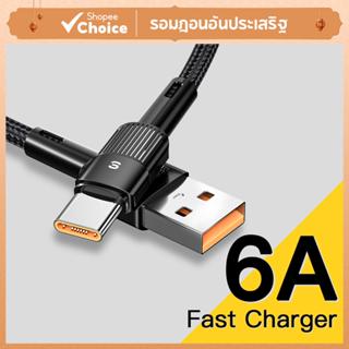 Essager สายชาร์จ USB C 6A 66W ชาร์จเร็ว สําหรับ Samsung Xiao…