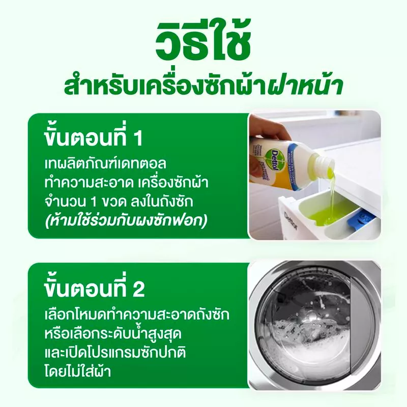 Dettol เดทตอล ผลิตภัณฑ์ทำความสะอาดเครื่องซักผ้า เฟรชไพน์ 250 มล. (แพ็กเกจอยู่ระหว่างการเปลี่ยนแปลง) thumbnail 8