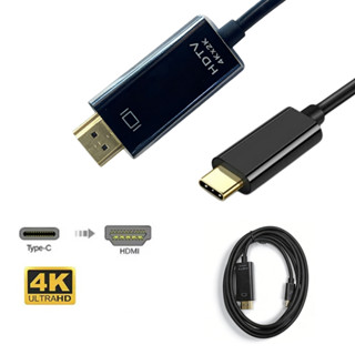 สาย USB C ต่อ HDMI 1.8ม. รองรับ 4K 60Hz - อะแดปเตอร์ HDTV สํ…