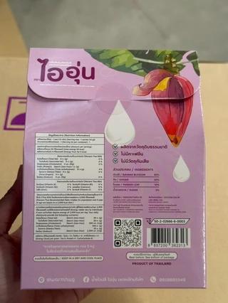 ชาไออุ่น / Lamoon เครื่องดื่มหัวปลีชนิดผงชาเพิ่มน้ำนม ชนิดผง ถุงเก็บน้ำนมแม่ สำหรับคุณแม่
