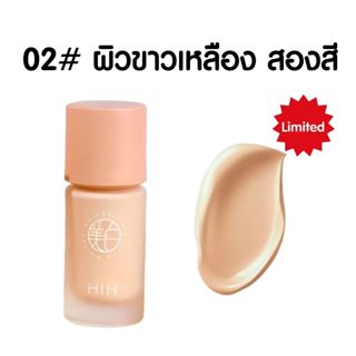 HIH 3 in 1 ไพรเมอร์ เบส และรองพื้น ช่วยเบลอรูขุมขน เตรียมผิว…