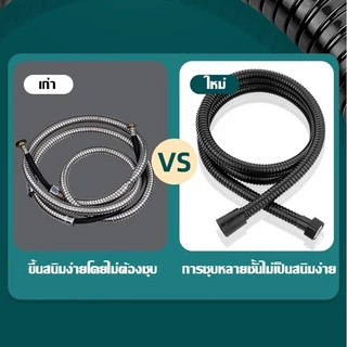 สายฝักบัวสแตนเลส สีดำ ความยาว 1.5 เมตร แข็งแรง ทนทาน ไม่เป็นสนิม