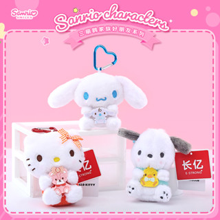 อย่างเป็นทางการ Sanrio Cinnamoroll Pochacco ตุ๊กตาพวงกุญแจกร…