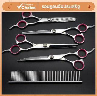 ชุดกรรไกรตัดแต่งขนสัตว์เลี้ยง กรรไกรโค้งสําหรับสุนัข ชุด 5 ช…