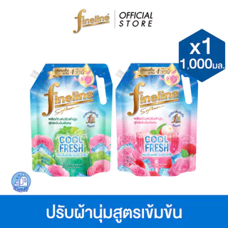 Fineline ไฟน์ไลน์ ผลิตภัณฑ์ปรับผ้านุ่มสูตรเข้มข้นพิเศษ คูลลิ่งเฟรช 1,000 มล.