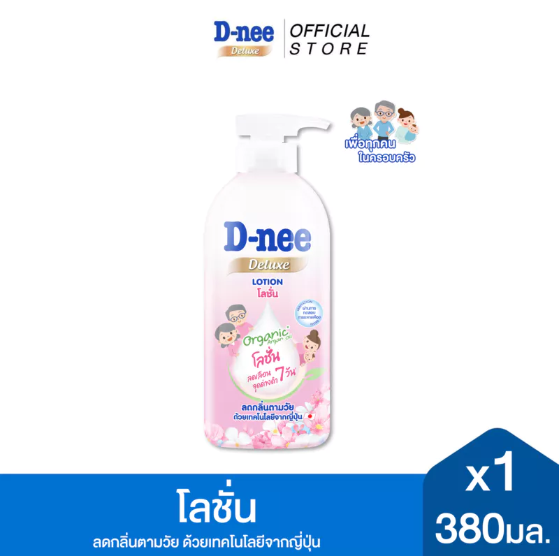 D-nee ดีนี่ ดีลักซ์ สปอตเลส บอดี้ โลชั่น 380 มล. สีชมพู