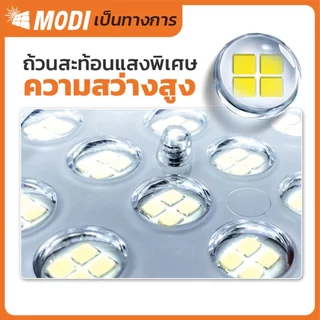 MODI ไฟโซล่าเซลล์ พลังงานแสงอาทิตย์ สปอร์ตไลท์ กันน้ำ LED แสงขาว 300W