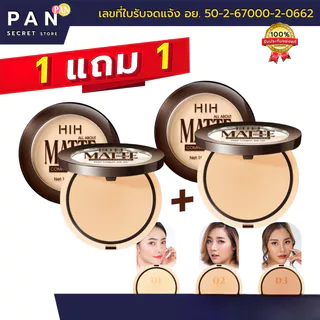 [1 แถม 1] HIH แป้งพัฟ All About Matte Powder ผสมรองพื้น ขนาด 10 กรัม