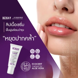 Deesay Lip Repair Serum ลิปเซรั่ม บำรุงริมฝีปาก ไม่ดำคล้ำ แห้งแตก ขนาด 8 ml