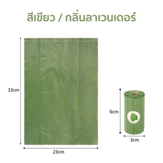 ถุงเก็บมูลสัตว์ วัสดุธรรมชาติ ย่อยสลายได้ หนาพิเศษ สำหรับสัตว์เลี้ยง สุนัข แมว